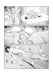 Page 34 of Hitozuma Boukensha Doukutsu 2 ~Monster Senmon Doukutsu Soap Cosplay Paizuri Kyousha Course~ - preview thumbnail