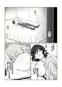 Page 46 of Hitozuma Boukensha Doukutsu 2 ~Monster Senmon Doukutsu Soap Cosplay Paizuri Kyousha Course~ - preview thumbnail