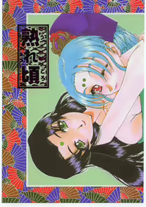 Uregoro — hentai manga cover on Fhentai