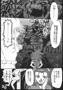 Page 29 of Uregoro - preview thumbnail