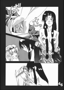Page 45 of Uregoro - preview thumbnail