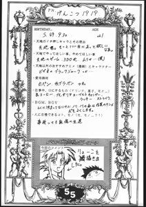 Page 54 of Uregoro - preview thumbnail