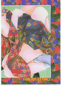 Page 66 of Uregoro - preview thumbnail