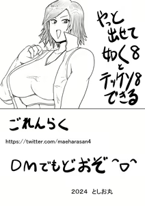 Page 34 of 巨乳忍者 温泉ナンパ編 - preview thumbnail