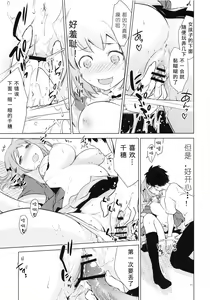 Page 11 of Aa Chii-chan-sama! - preview thumbnail