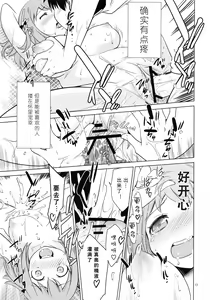 Page 13 of Aa Chii-chan-sama! - preview thumbnail