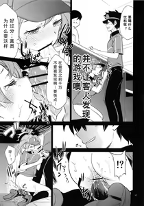 Page 17 of Aa Chii-chan-sama! - preview thumbnail