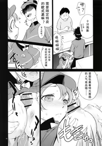 Page 18 of Aa Chii-chan-sama! - preview thumbnail