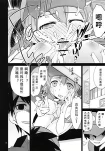 Page 20 of Aa Chii-chan-sama! - preview thumbnail