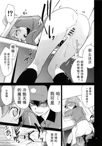 Page 21 of Aa Chii-chan-sama! - preview thumbnail