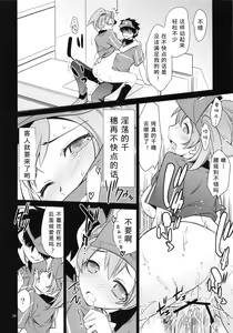 Page 26 of Aa Chii-chan-sama! - preview thumbnail