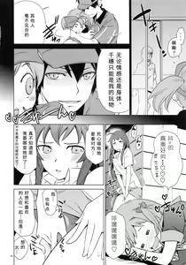Page 30 of Aa Chii-chan-sama! - preview thumbnail