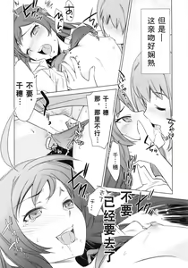 Page 32 of Aa Chii-chan-sama! - preview thumbnail