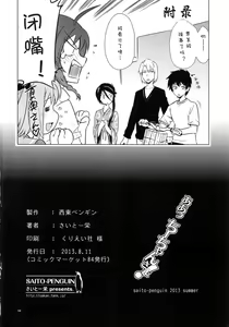 Page 34 of Aa Chii-chan-sama! - preview thumbnail