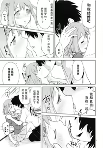 Page 7 of Aa Chii-chan-sama! - preview thumbnail