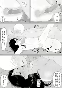 Page 17 of 家出おばさん-家出中の人妻を性欲旺盛な大学生が拾い、中出し調教- - preview thumbnail