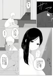 Page 5 of 家出おばさん-家出中の人妻を性欲旺盛な大学生が拾い、中出し調教- - preview thumbnail