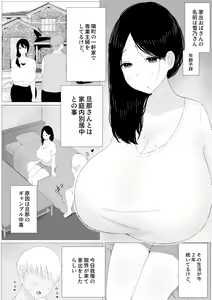 Page 6 of 家出おばさん-家出中の人妻を性欲旺盛な大学生が拾い、中出し調教- - preview thumbnail