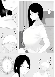 Page 7 of 家出おばさん-家出中の人妻を性欲旺盛な大学生が拾い、中出し調教- - preview thumbnail
