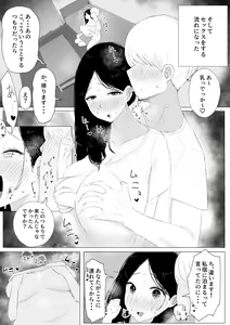 Page 10 of 家出おばさん-家出中の人妻を性欲旺盛な大学生が拾い、中出し調教- - preview thumbnail