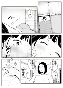 Page 17 of Owakon Gakuen Tousatsu Kyoushi  VS Joshikousei  no Maki! - preview thumbnail