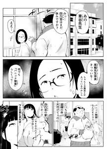 Page 28 of Owakon Gakuen Tousatsu Kyoushi  VS Joshikousei  no Maki! - preview thumbnail
