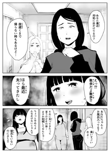 Page 46 of Owakon Gakuen Tousatsu Kyoushi  VS Joshikousei  no Maki! - preview thumbnail