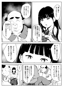 Page 6 of Owakon Gakuen Tousatsu Kyoushi  VS Joshikousei  no Maki! - preview thumbnail