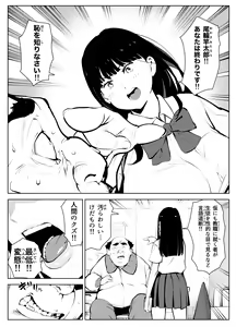 Page 8 of Owakon Gakuen Tousatsu Kyoushi  VS Joshikousei  no Maki! - preview thumbnail