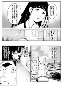 Page 10 of Owakon Gakuen Tousatsu Kyoushi  VS Joshikousei  no Maki! - preview thumbnail