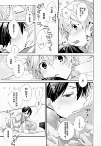 Page 15 of fluffy x fluffy - preview thumbnail