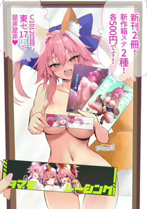 Page 153 of 狐ヶ崎ユイナ - preview thumbnail