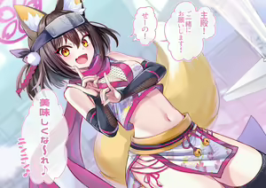Page 28 of 狐ヶ崎ユイナ - preview thumbnail
