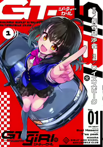 Page 297 of 狐ヶ崎ユイナ - preview thumbnail