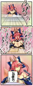 Page 488 of 狐ヶ崎ユイナ - preview thumbnail