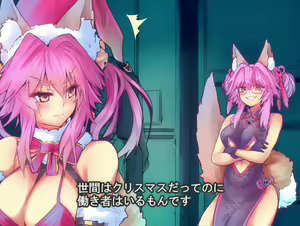 Page 81 of 狐ヶ崎ユイナ - preview thumbnail