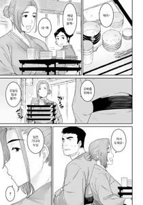 Page 5 of Rakujitsu no Haha | 낙일의 어머니 - preview thumbnail