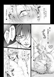 Page 15 of Biyaku o Tsukatte Icha Love Sex suru Tsumori ga Keisei Gyakuten Sarete Chinpo ni Kanzen Haiboku suru Hanashi - preview thumbnail
