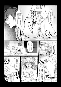 Page 16 of Biyaku o Tsukatte Icha Love Sex suru Tsumori ga Keisei Gyakuten Sarete Chinpo ni Kanzen Haiboku suru Hanashi - preview thumbnail