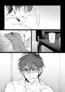 Page 2 of Biyaku o Tsukatte Icha Love Sex suru Tsumori ga Keisei Gyakuten Sarete Chinpo ni Kanzen Haiboku suru Hanashi - preview thumbnail