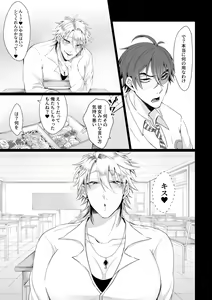 Page 24 of Biyaku o Tsukatte Icha Love Sex suru Tsumori ga Keisei Gyakuten Sarete Chinpo ni Kanzen Haiboku suru Hanashi - preview thumbnail