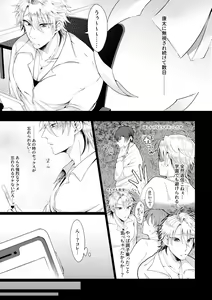 Page 26 of Biyaku o Tsukatte Icha Love Sex suru Tsumori ga Keisei Gyakuten Sarete Chinpo ni Kanzen Haiboku suru Hanashi - preview thumbnail