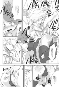 Page 11 of Futari no OOO Show - preview thumbnail