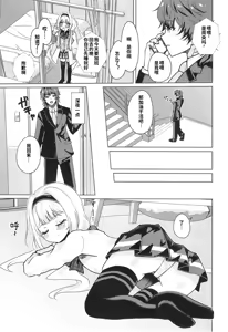 Page 3 of Ngo wa Kodomo ja Arimasen! | 珊瑚不是小孩子! - preview thumbnail