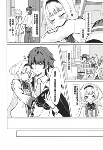 Page 4 of Ngo wa Kodomo ja Arimasen! | 珊瑚不是小孩子! - preview thumbnail