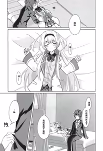 Page 5 of Ngo wa Kodomo ja Arimasen! | 珊瑚不是小孩子! - preview thumbnail