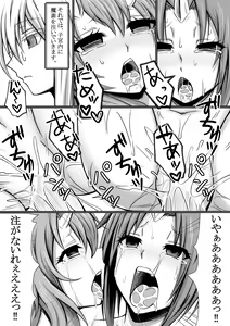 Page 21 of Tensura Kanno Nikki - preview thumbnail