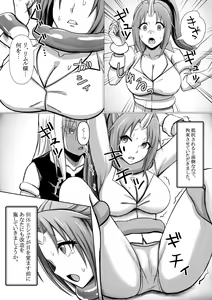 Page 8 of Tensura Kanno Nikki - preview thumbnail