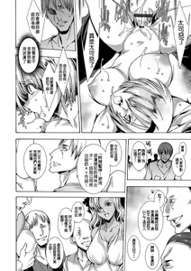 Page 102 of Gal Niku Fukushuu Kanshasai - Revenge Fuck Festival with Gals - preview thumbnail