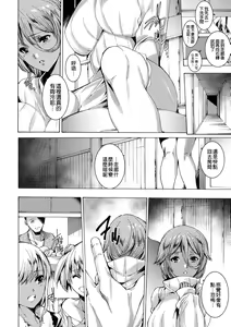 Page 116 of Gal Niku Fukushuu Kanshasai - Revenge Fuck Festival with Gals - preview thumbnail